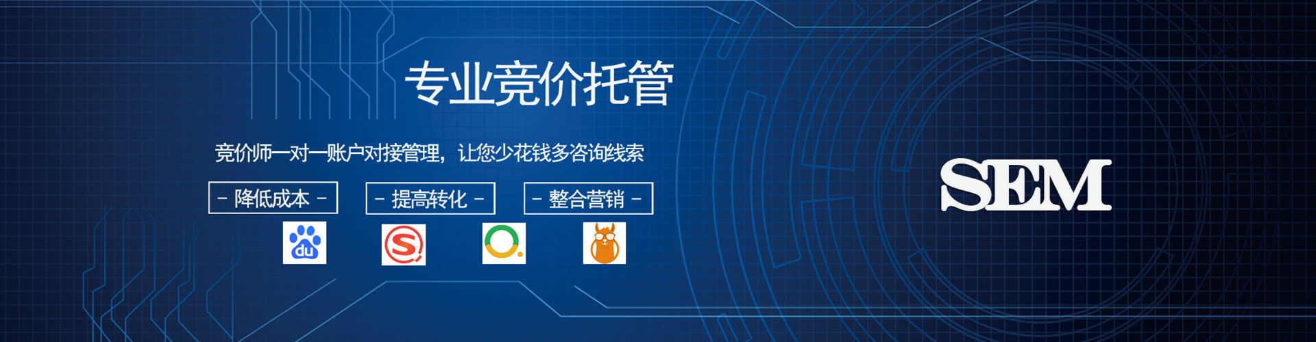 大观百度竞价广告